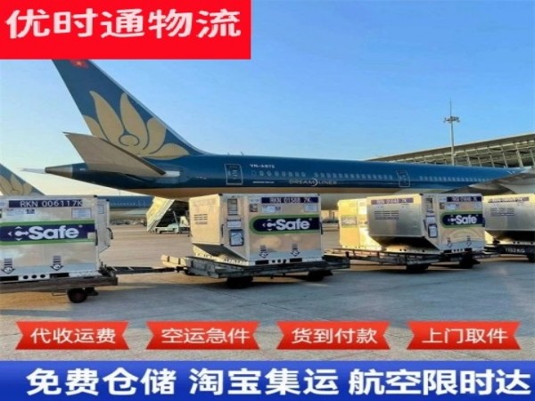 钟楼到北京空运加急专线